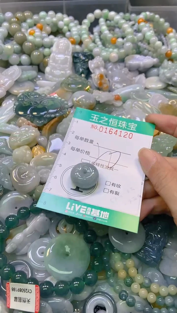 颈饰未镶嵌翡翠闪购0164120