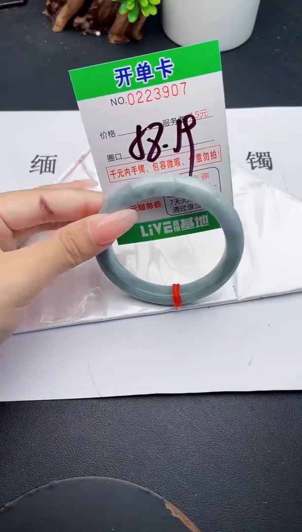 未镶嵌手镯翡翠07天然翡翠A货