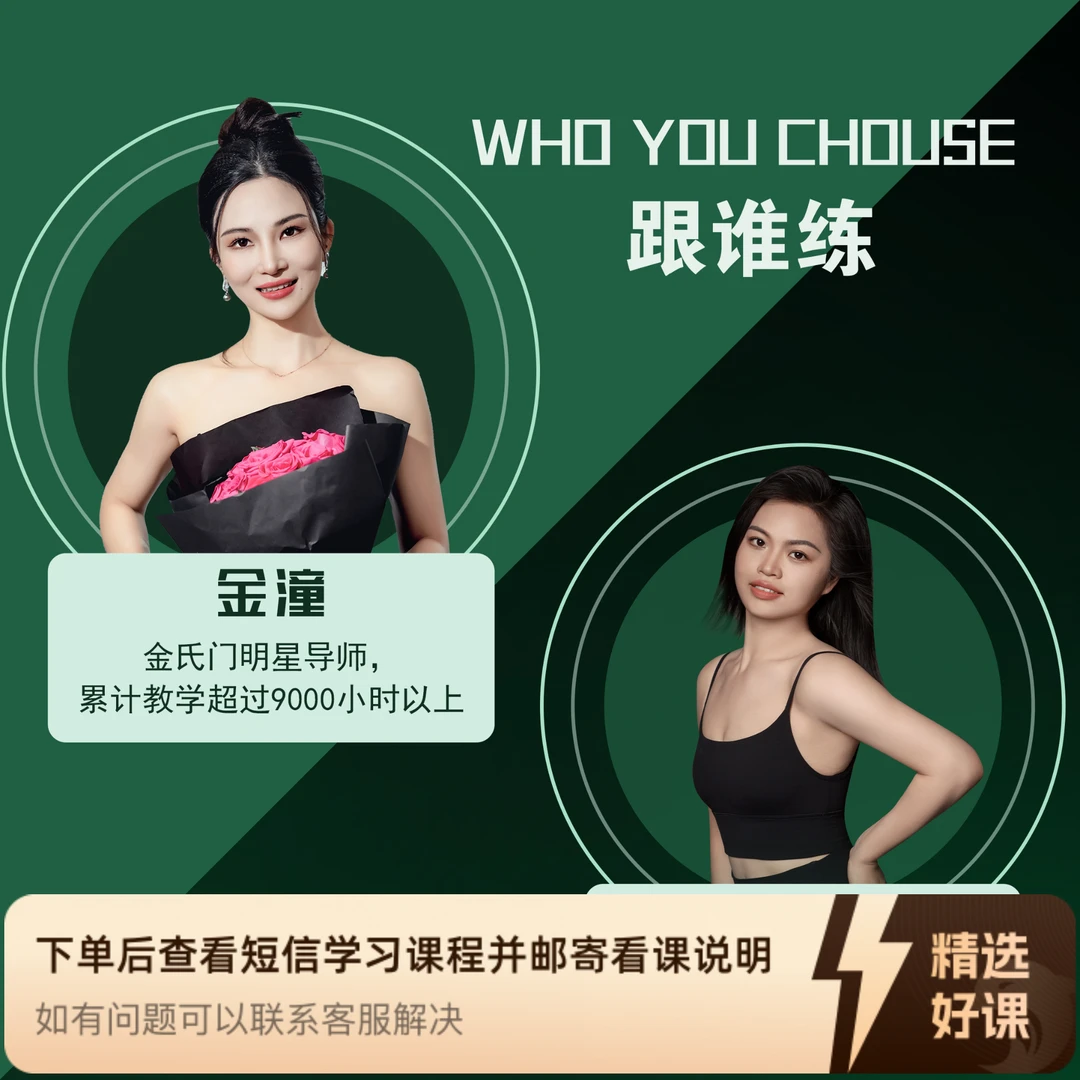 臀部训练+2.0折角腰呼吸课+居家跟练版（留意短信解锁课程）