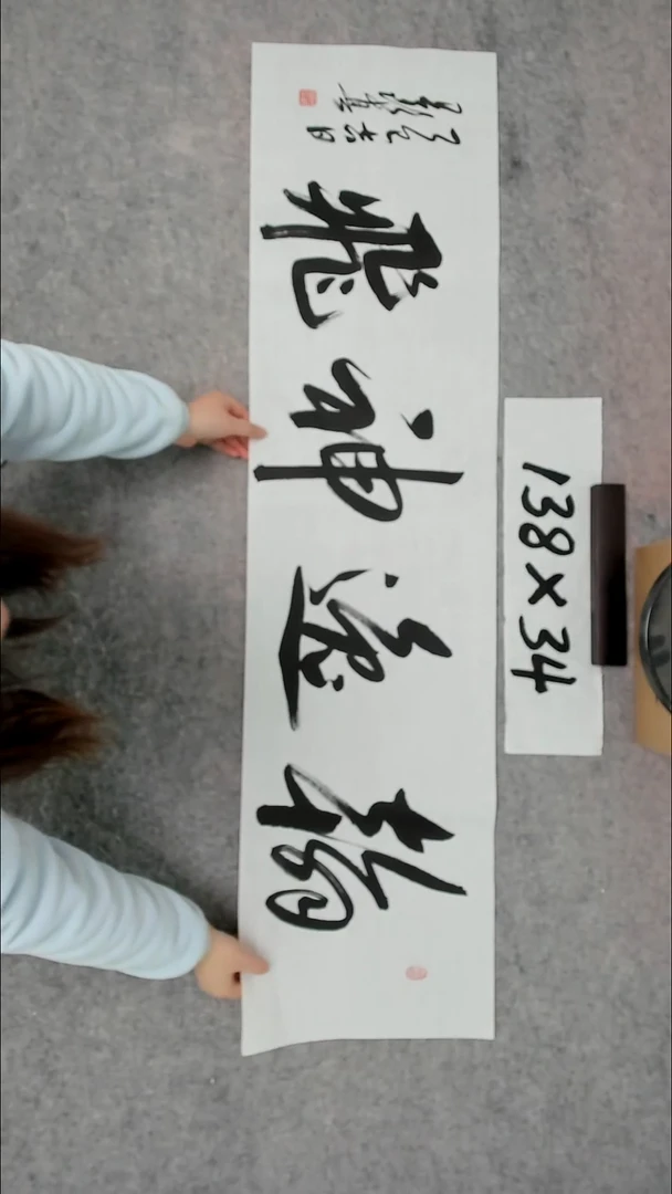 书法吕老师书法作品