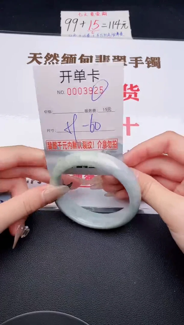 未镶嵌手镯翡翠有纹有裂有瑕疵25
