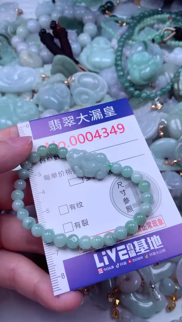吊坠(不含链)未镶嵌翡翠4349