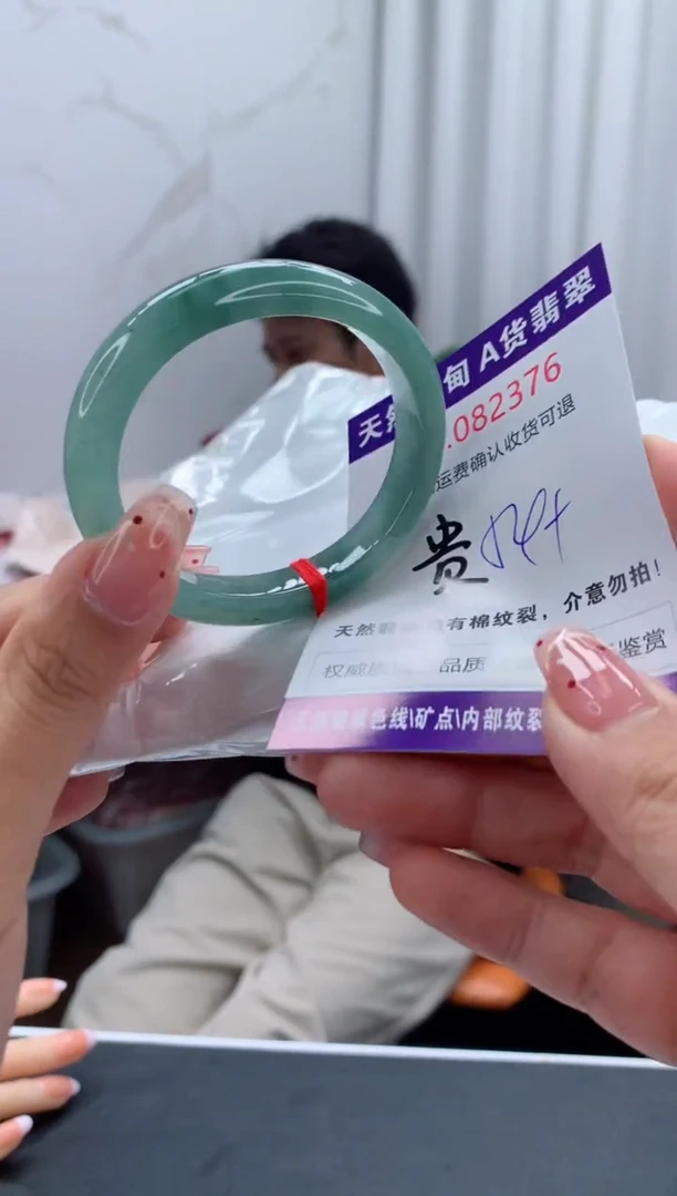 未镶嵌手镯（贵妃镯）翡翠天然缅甸A货翡翠