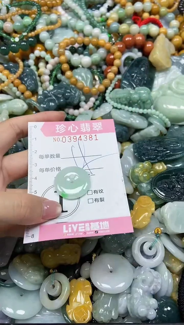 颈饰未镶嵌翡翠闪购0394381