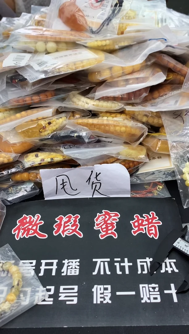 蜜蜡未镶嵌珠宝奇石15多样性发一件