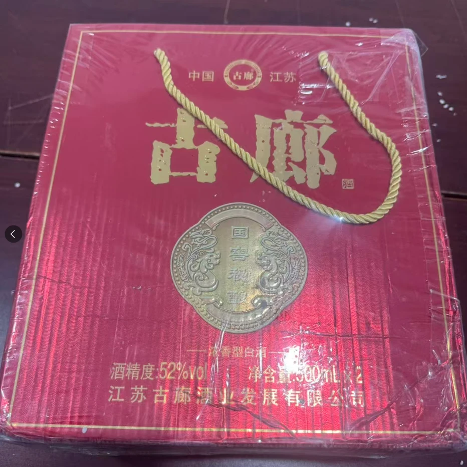 韵之源DN  古廊高度浓香型白酒（两瓶）52度