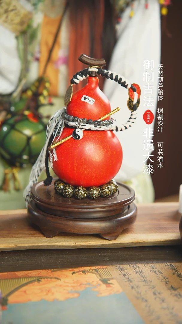 【闪购商品】169号600ml左右非遗漆器酒葫芦