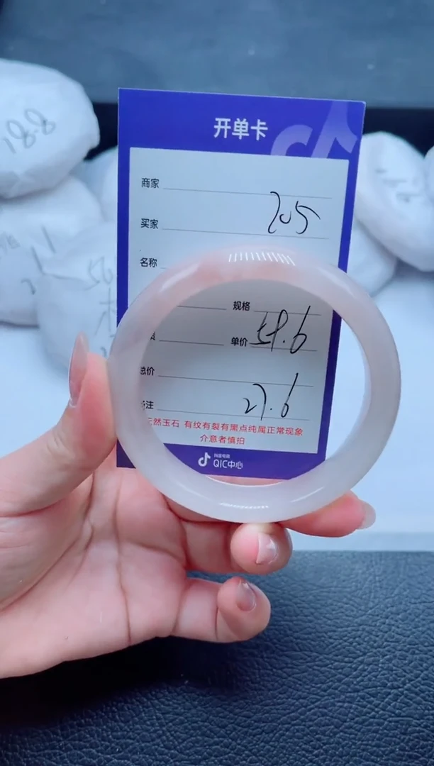 未镶嵌手镯石英质玉205-59