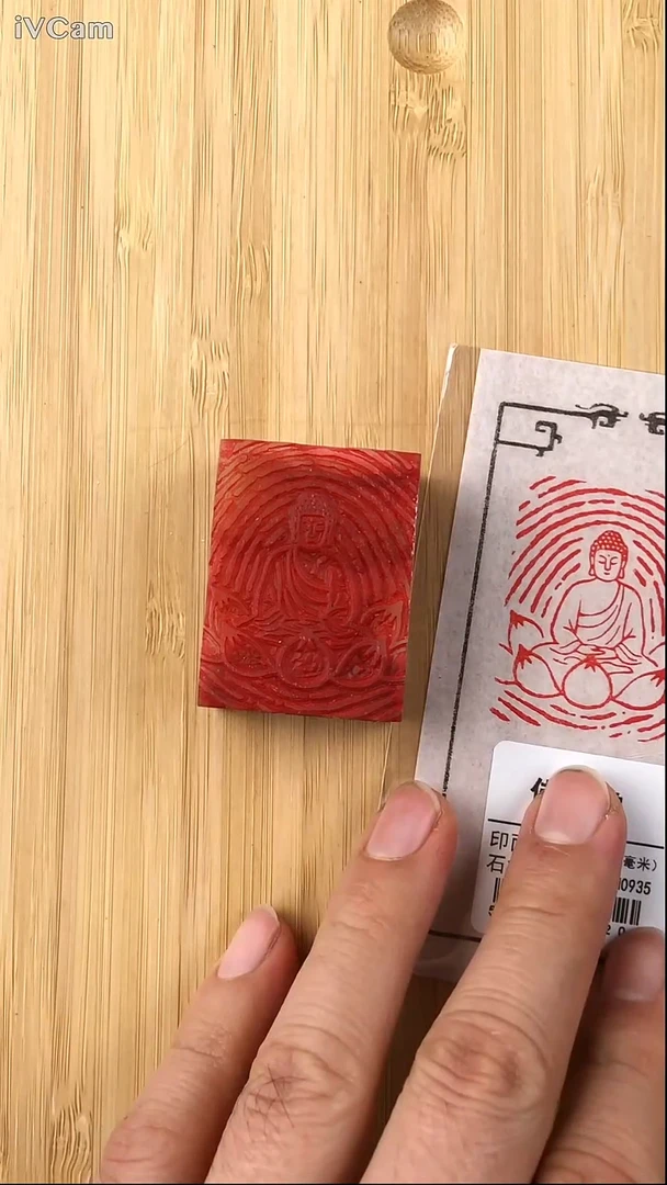 昌化石印石55466-03206