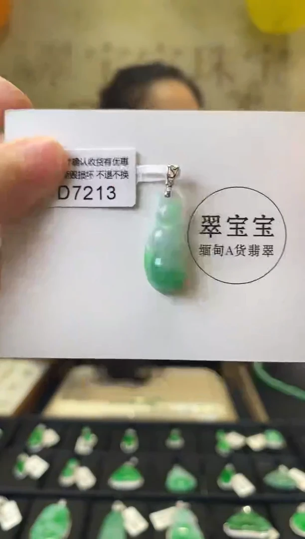 颈饰18K金镶嵌翡翠D7213 福豆 含运营费