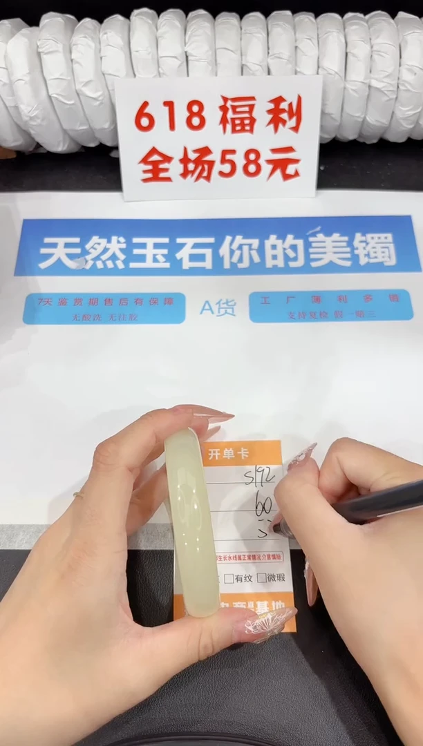 石英质玉手镯未镶嵌s192-60