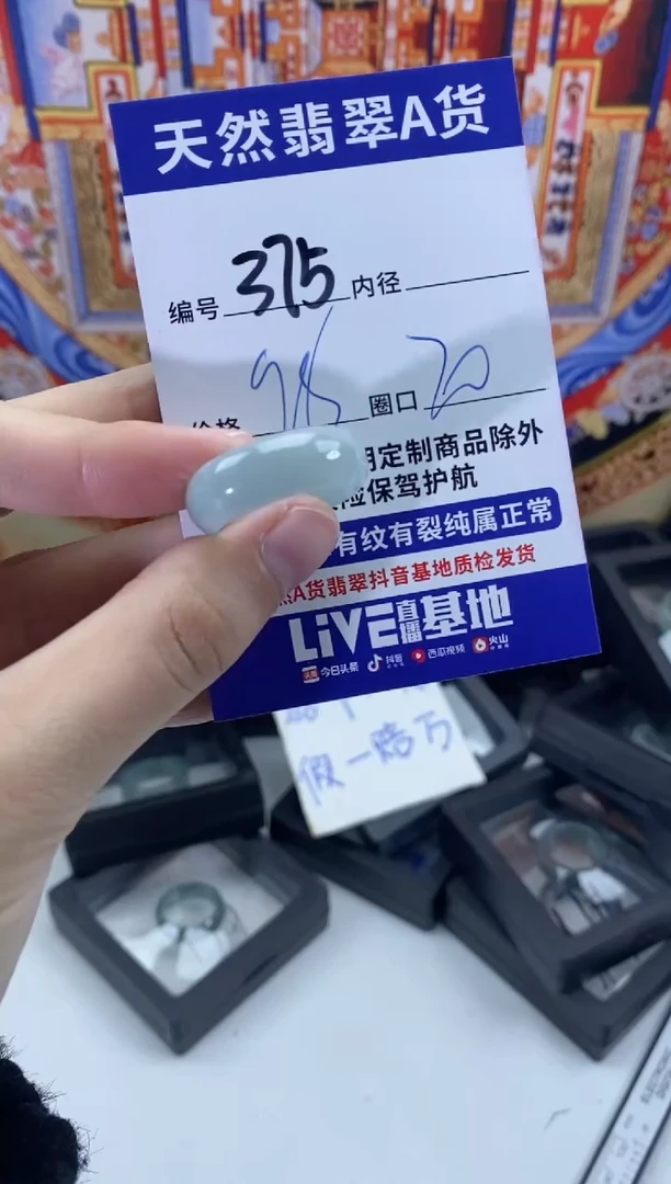 未镶嵌戒指翡翠375