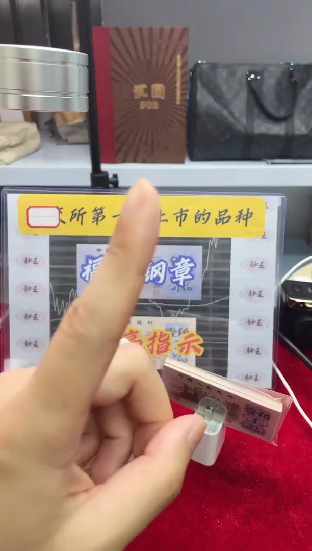 【闪购商品】国标评级-团购福星钢章标十不挑