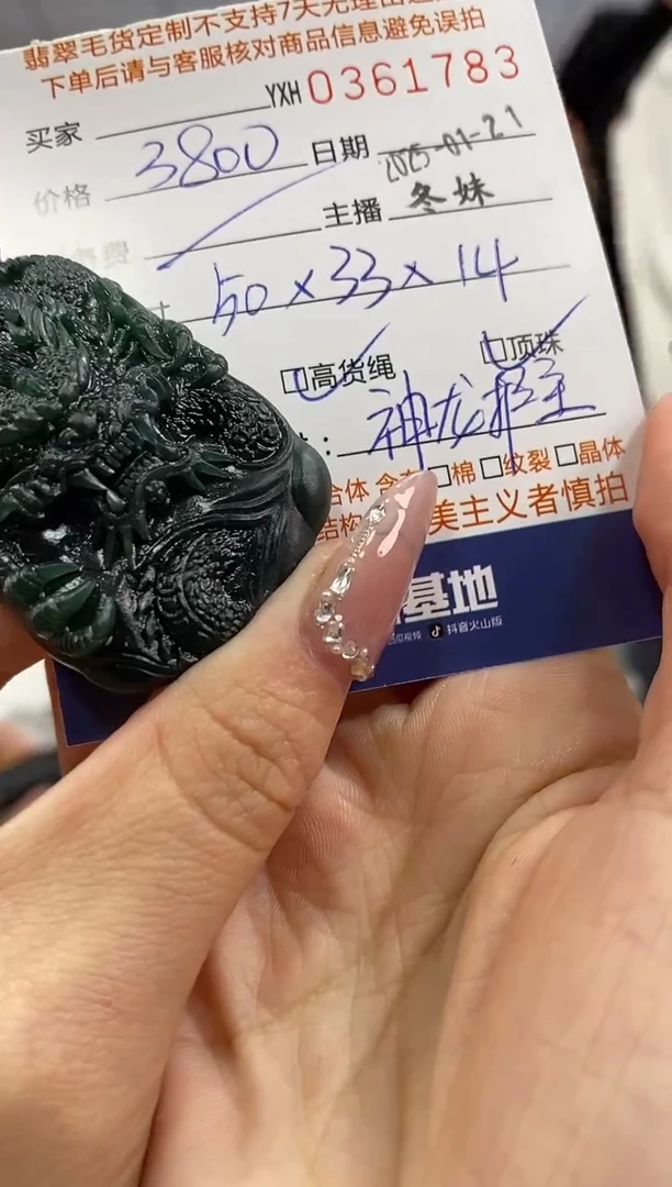 【闪购商品】定制翡翠未镶嵌翡翠361783