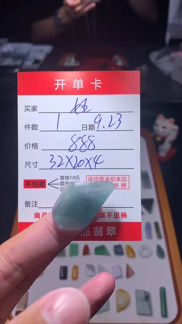 未镶嵌定制翡翠女****O翡翠边角料