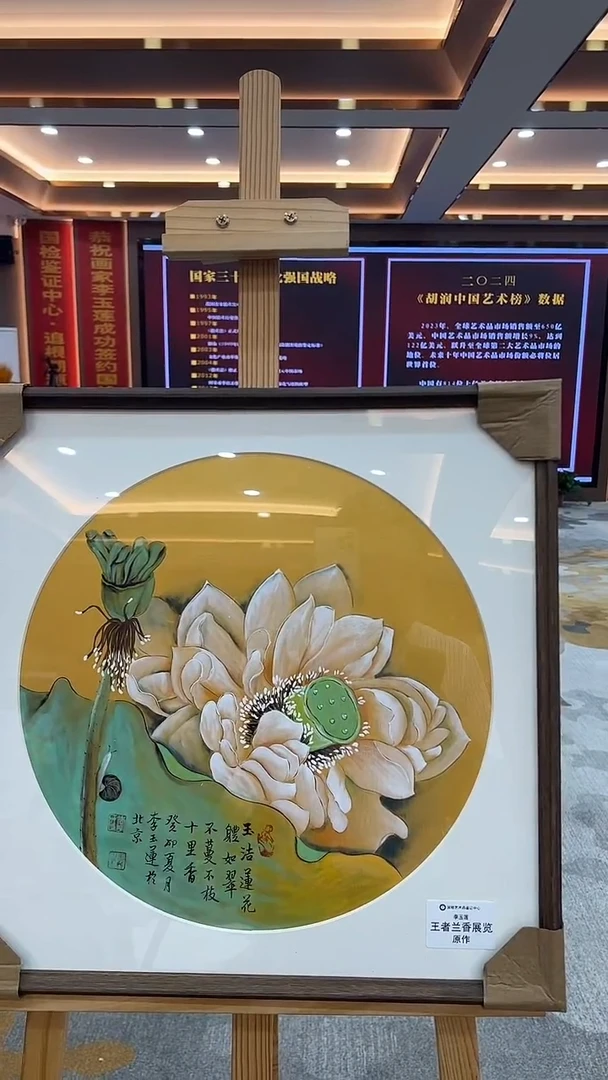 国画5.30-XY-李玉莲-斗方框-B011