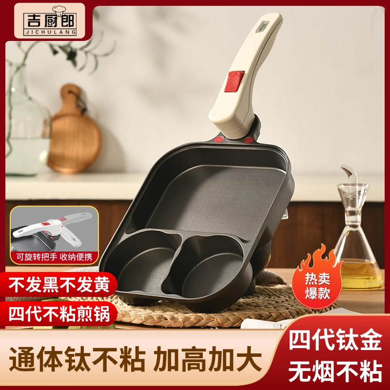 【钛金·旋转手柄】三合一煎锅平底锅早餐锅鸡蛋汉堡不粘锅牛排炒锅