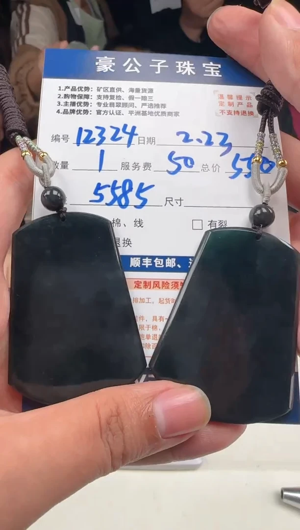【闪购商品】定制翡翠未镶嵌12324（多样性发货一个）
