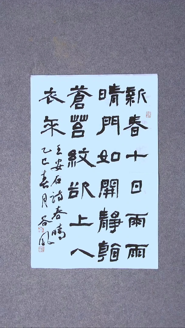 书法洪国峰 山东济宁69*46尺寸 大漏！！！