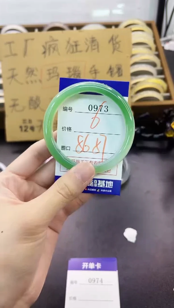 手镯玛瑙/玉髓未镶嵌0973