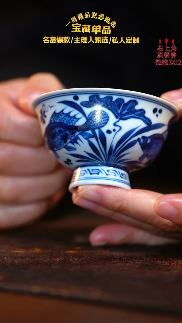 瓷【朝岚夕霞】青花小高足鱼藻杯