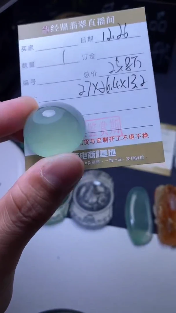 未镶嵌定制翡翠订金5万