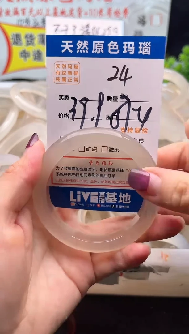 手镯玛瑙/玉髓未镶嵌24