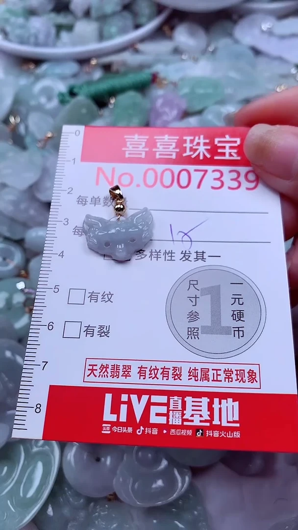 吊坠(不含链)未镶嵌翡翠7339