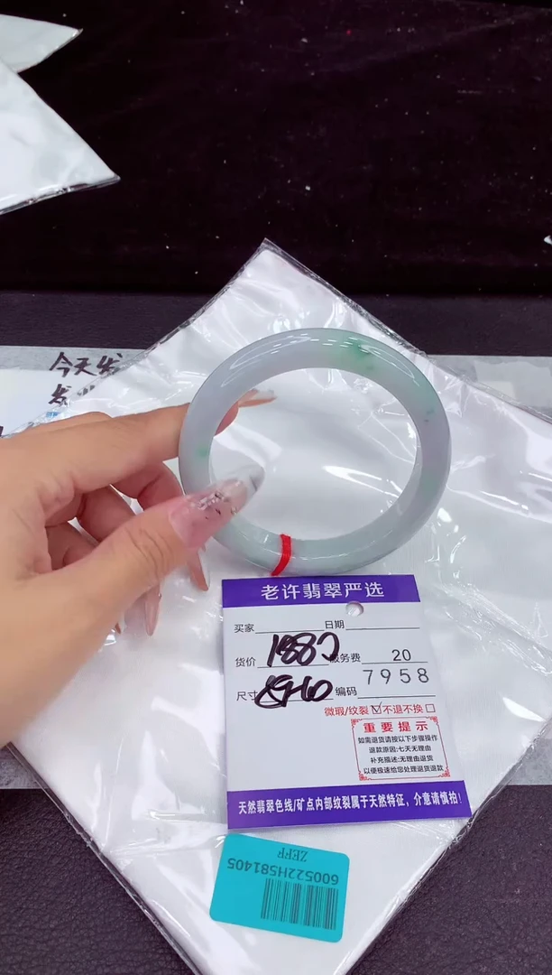 未镶嵌手镯翡翠1