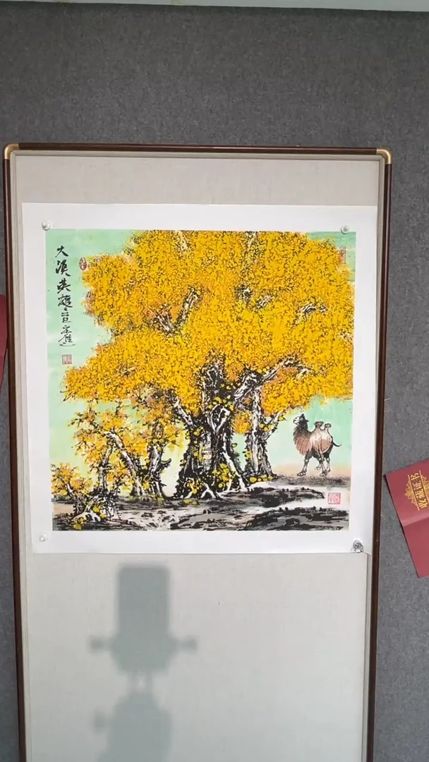 国画丁元进老师68斗方