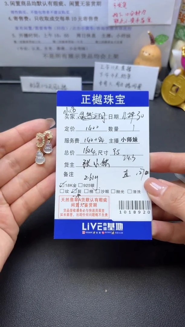 颈饰未镶嵌翡翠小*ZYZB-1018920