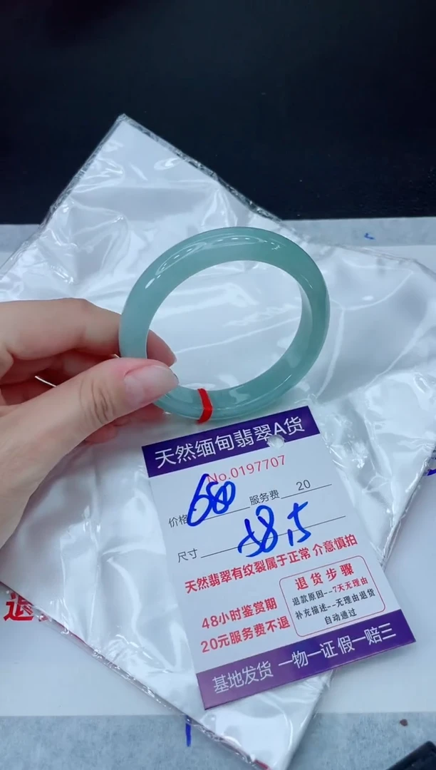 未镶嵌手镯翡翠680.00