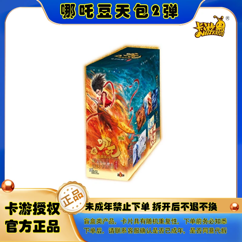 【相对论】斗天包2弹 哪吒卡牌哪吒之魔童闹海 【拆卡】
