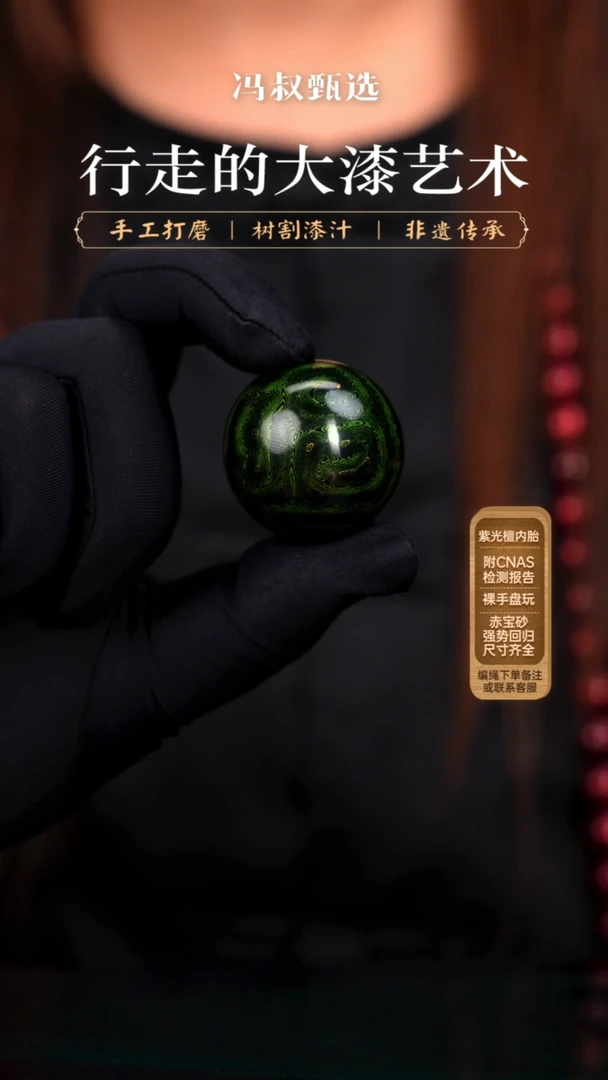 【七巷大漆】单珠/3.0极光绿千层