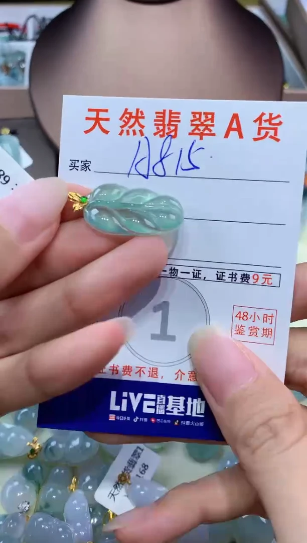 翡翠18K金镶嵌颈饰天然翡翠A货挂件