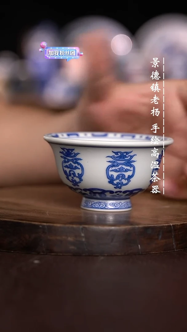 微瑕福利  现代瓷小压手