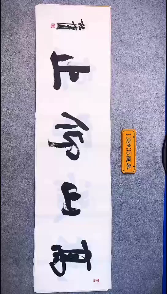 书法029中书协 杜潇书法放漏