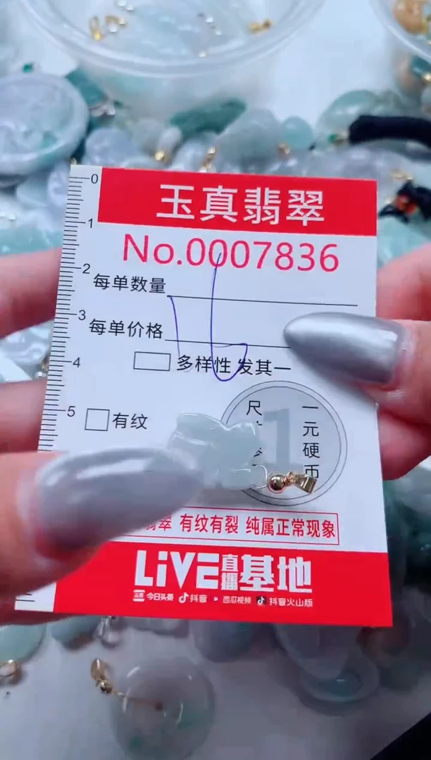 吊坠(不含链)未镶嵌翡翠7836