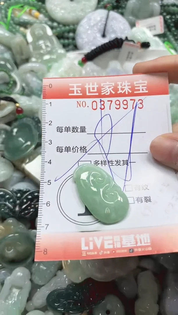 颈饰未镶嵌翡翠闪购0379973多样性发其一