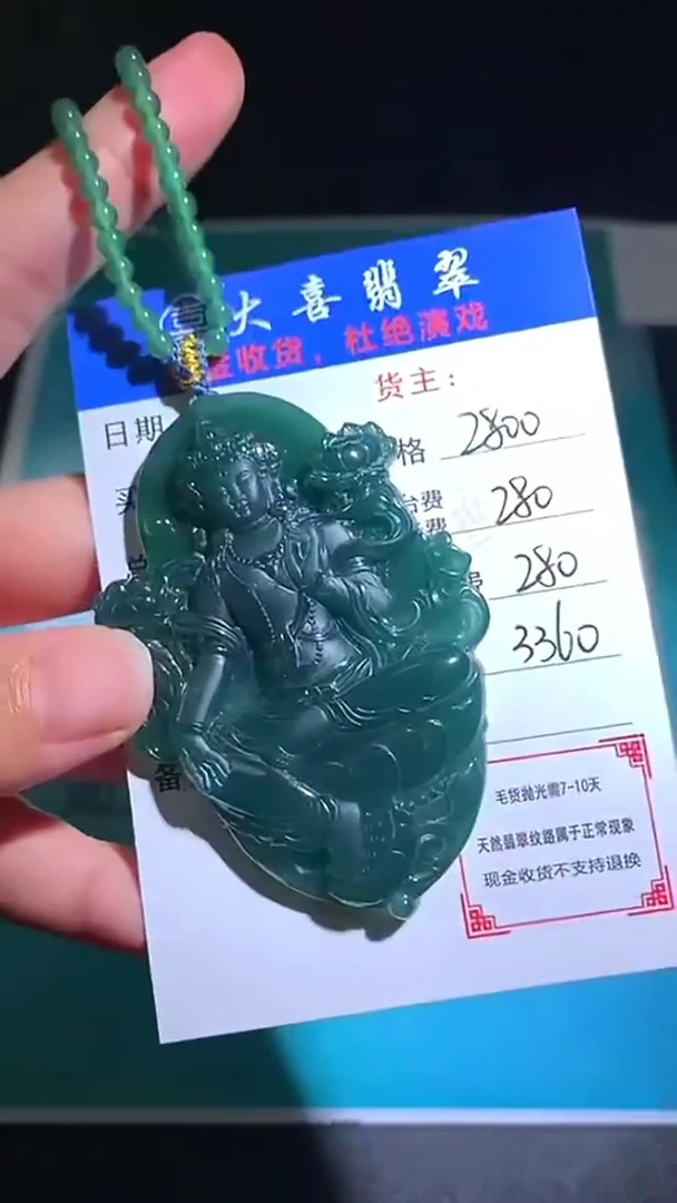 未镶嵌定制翡翠毛货-不退不换-