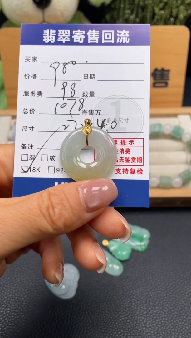 颈饰18K金镶嵌翡翠10150831