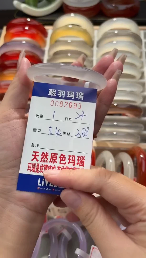 手镯玛瑙/玉髓未镶嵌╮****╭0082693