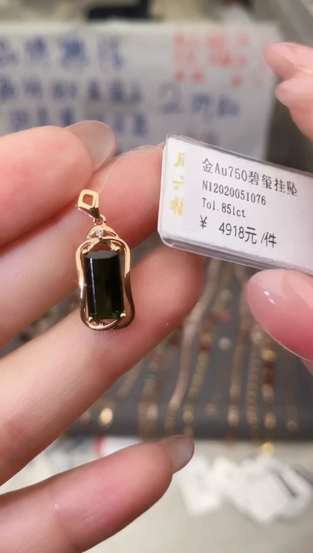 颈饰18K金镶嵌碧玺--专柜--