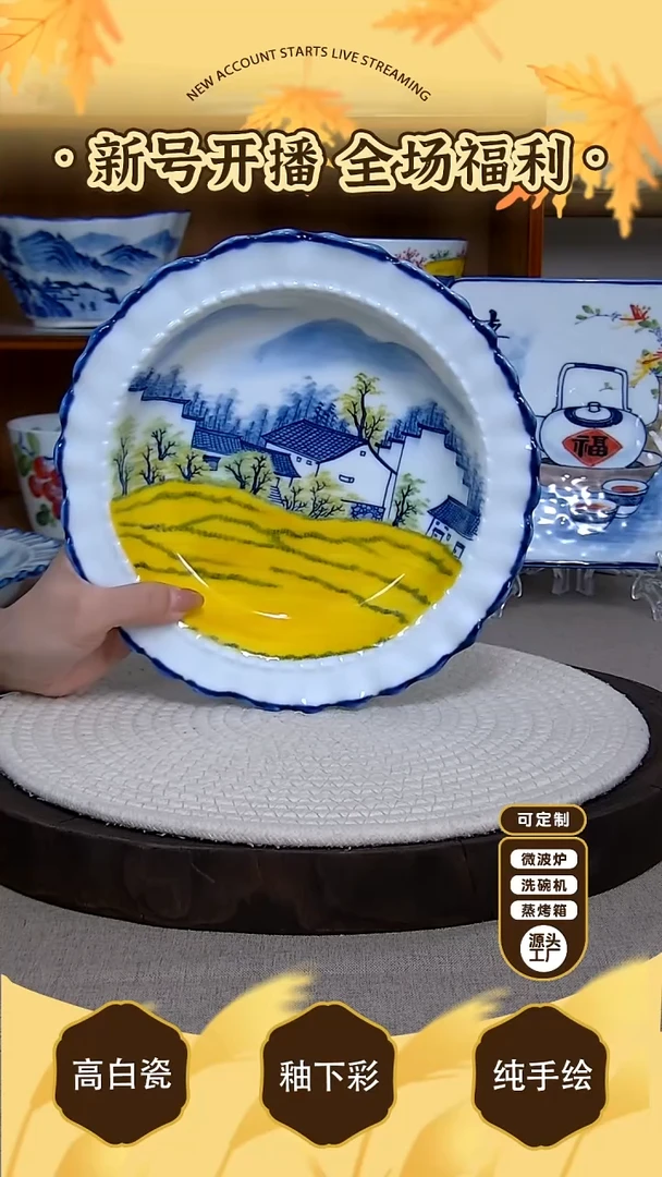 摆件【陶源造】景德镇手绘釉下彩陶瓷餐具