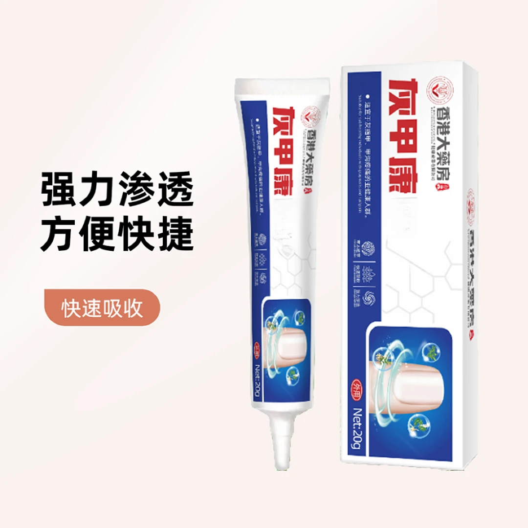 香港正品洃甲康草本膏去灰去黄指空趾厚脚指甲专用护理特抑菌膏