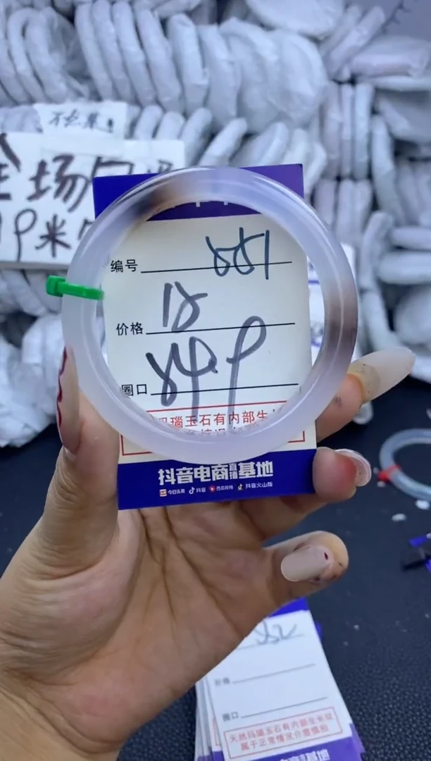 手镯玛瑙/玉髓未镶嵌551