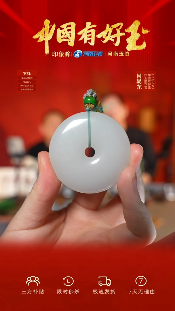 颈饰未镶嵌和田玉qh 38 yh