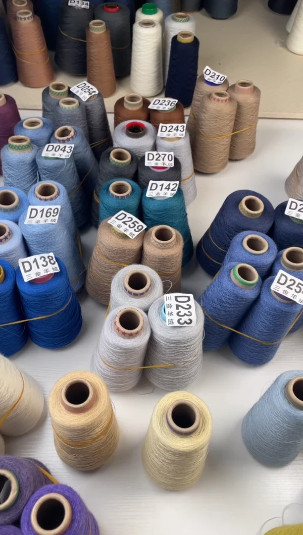 羊毛羊毛D248扬子纱线 值得拥有