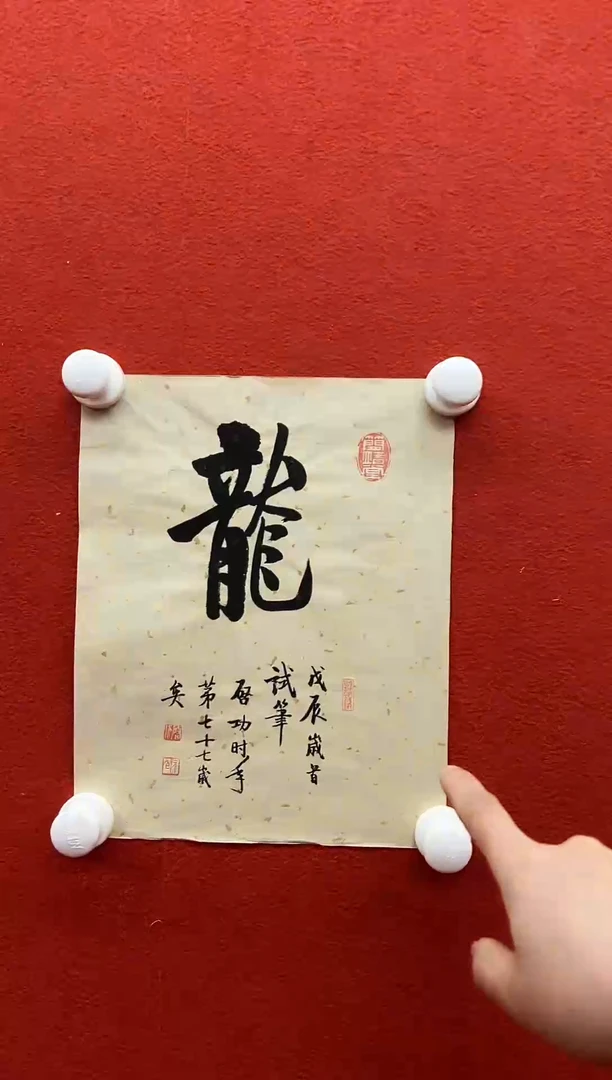 书法首都书画精选作品