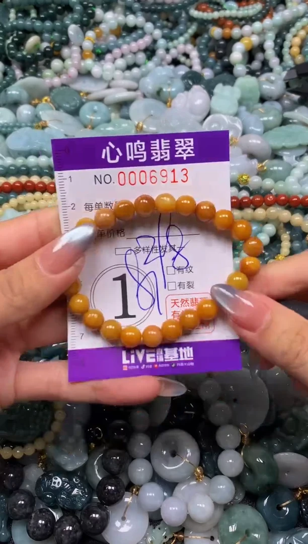 颈饰未镶嵌翡翠闪购006913